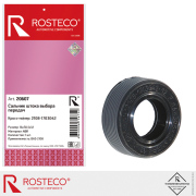 Rosteco 20607