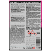 Hi-Gear HG2207 