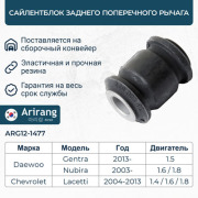Arirang ARG121477