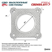 CBD CBD605071