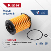 lumer LM02511