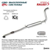 CBD RAL031