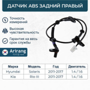 Arirang AS801080R