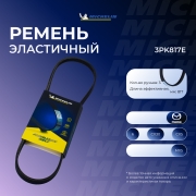 Michelin 3 * * * E