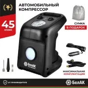 БелАК БАК99182 