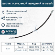 Arirang ARG201127R