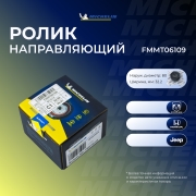 Michelin FMMT06109