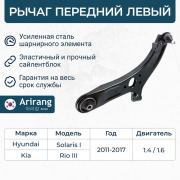Arirang ARG851081L