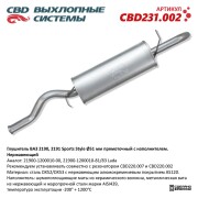 CBD CBD231002