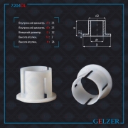 GELZER 7204DL