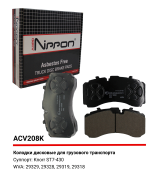 ALLIED NIPPON ACV208K