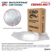 CBD CBD603003