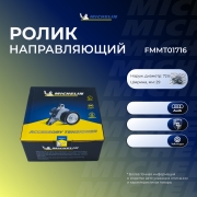 Michelin FMMT01716