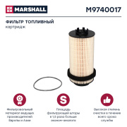 MARSHALL M9740017