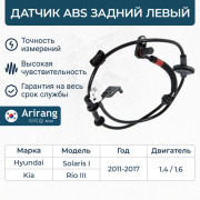 Arirang AS801082L