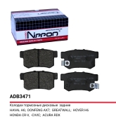 ALLIED NIPPON ADB3471
