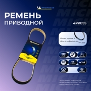 Michelin 4PK855
