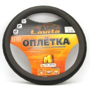 Lavita LA26238254M Оплётка на руль  M (37-39СМ), ПВХ, цв.Серый