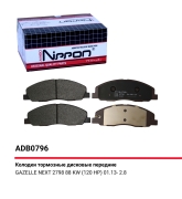 ALLIED NIPPON A * * * 6