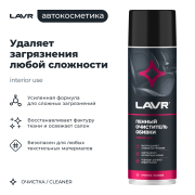 LAVR LN1451 Пенный очиститель обивки