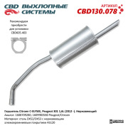 CBD CBD130078