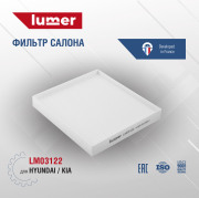 lumer LM03122