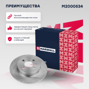 MARSHALL M2000534 Диски и барабаны (легковые)