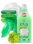 GraSS 125875 Кондиционер для белья &quot;EVA&quot; herbs концентрированный (флакон 1 л)