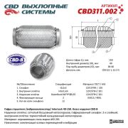 CBD CBD311002