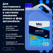 BiBiCare 4031 Жидкость, зимняя -15гр., 2.9л