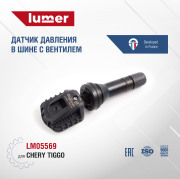 lumer LM05569