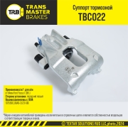 TRANSMASTER T * * * 2