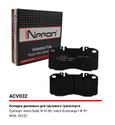 ALLIED NIPPON ACV032