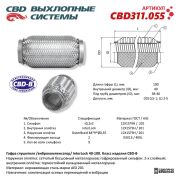 CBD CBD311055