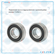 GELZER 0044LL