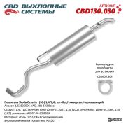 CBD CBD130030