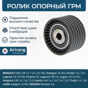 Arirang ARG351604