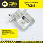 TRANSMASTER TBC146