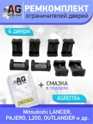 Auto-GUR AGRDT64