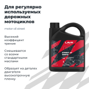 LAVR LN7726 Моторное масло GT STREET 4T 10W40 SM