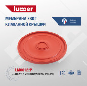 lumer LM00122P