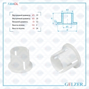 GELZER 7204DL