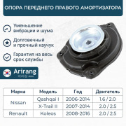 Arirang ARG241763R