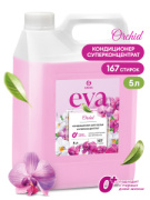 GraSS 125916 Кондиционер для белья &quot;EVA&quot; orchid концентрированный (канистра 5кг)