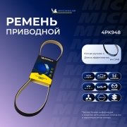 Michelin 4 * * * 8