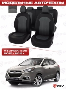 PSV 122111 Чехлы в машину PSV для Hyundai ix35 2010-2015 г. - черно-серая экокожа "Оригинал