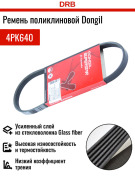 DONGIL 4PK640