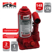 REDMARK RM20402 Домкрат гидравлический 2т.с перепускным клапаном (высота мин/макс 148/278мм)