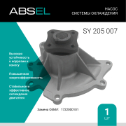 ABSEL SY205007