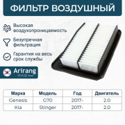Arirang ARG321324